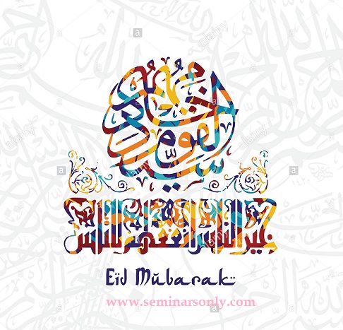 Eid Mubarak Wishes in Arabic